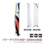 BLUE Banner SR70 �o�i�[�X�^���h �g���� (�Ж�)