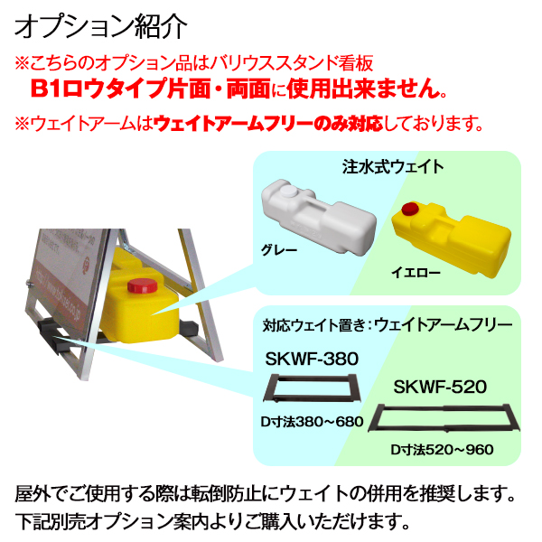 バリウススタンド看板 B1 ブラック 片面 BVASKAC-B1K - 3