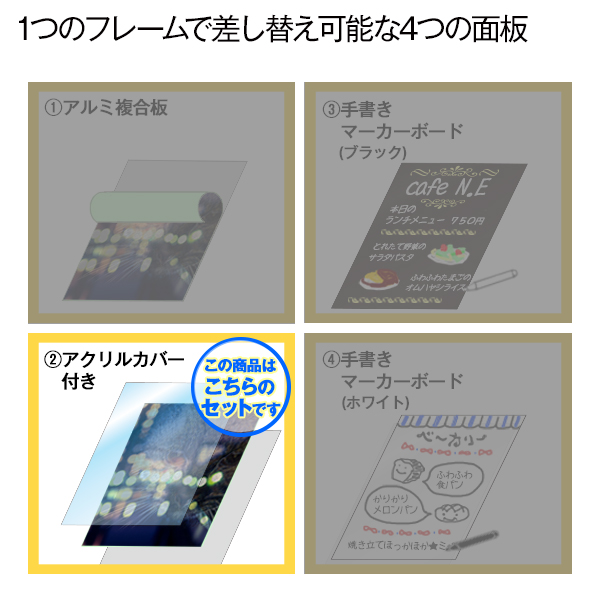 バリウス スタンド 看板 A0 両面 VASKAC-A0R アクリルカバー付き多機能Ａ型看板 個人宅配送不可 シルバー  通販・オーダーメイドの【賑わい創りの道具や】