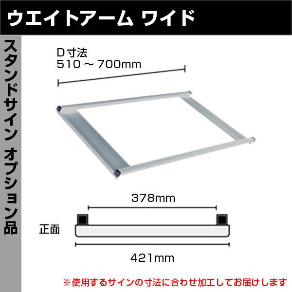 適当な価格 スリム看板用はしご型看板サポート金具 看板用ウエイト １０個セット