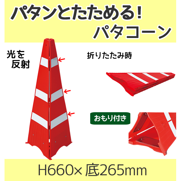 ユニット 871-52 パタコーン おもり付き 通販・オーダーメイドの【賑わい創りの道具や】