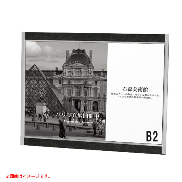 プリンパ オープン パネル B2 ヨコ マグネット仕様 シルバー【19】 S730 屋内 片面 通販・オーダーメイドの【賑わい創りの道具や】