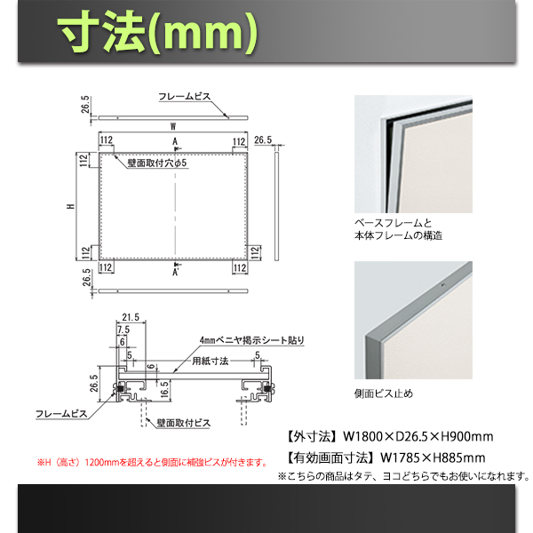 掲示ボード 1800×900 掲示シート仕様 629 屋内 直付け ヨコ タテ 通販・オーダーメイドの【賑わい創りの道具や】