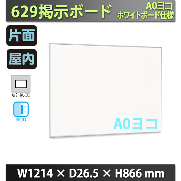 掲示板6702 A2タテ ステン  標準シート仕様 - 1