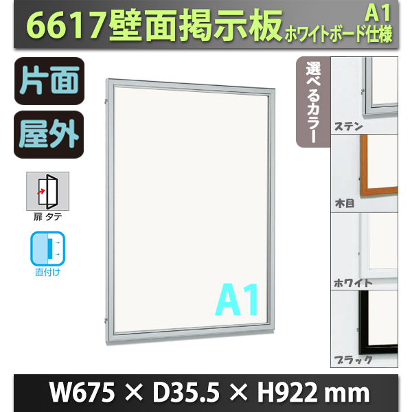 掲示板6702 A0ヨコ  ナチュラル  ホワイトボード仕様 - 3