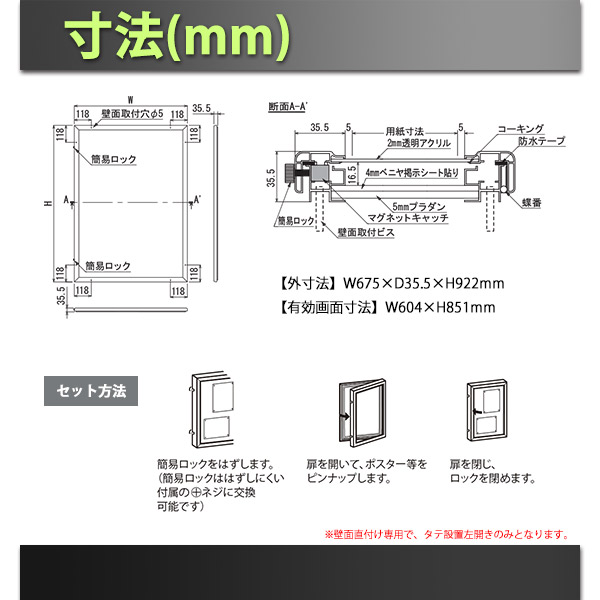 片開きポスターケース 6617 B1 木目 標準掲示シート仕様 - 3