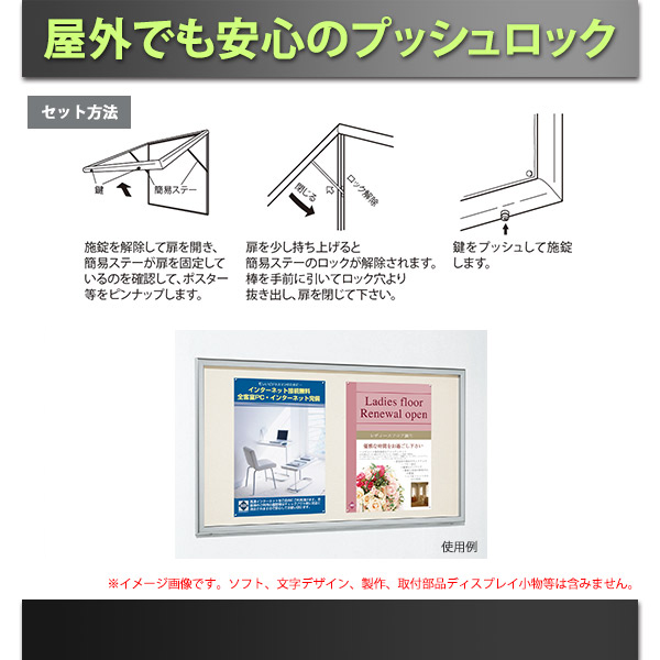 2021年製 壁面掲示板 はね上げ式 6618 ステンレス 屋外