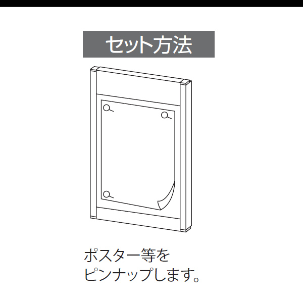 6702 掲示ボード 900×600 マグネットクロス仕様 オフィス・公共の場に最適な掲示板 通販・オーダーメイドの【賑わい創りの道具や】