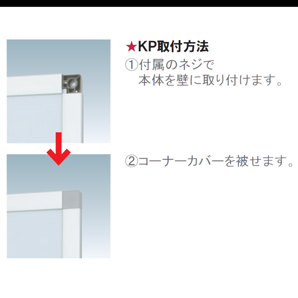 壁面用パネル【69】 KP-45 手軽に大容量の掲示が可能 個人宅不可 要法人名 通販・オーダーメイドの【賑わい創りの道具や】