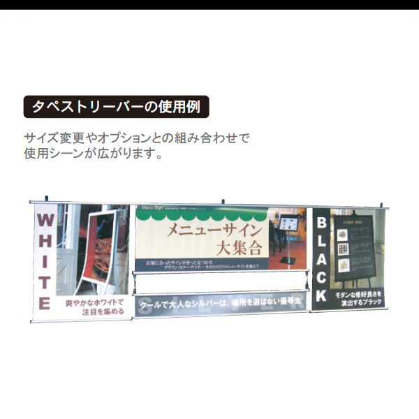 タペストリーバー1本Φ20 430mm【1】 F20-A2 要法人名 ポスターを視覚的、効果的に掲示が可能  通販・オーダーメイドの【賑わい創りの道具や】