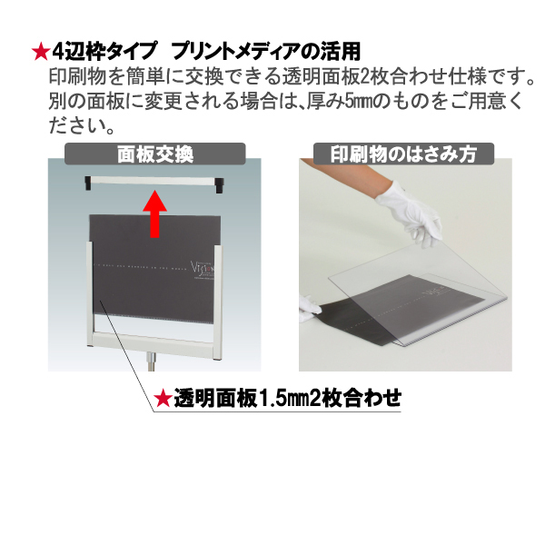 プリントメディアスタンド【39】 PHX-123P A3ヨコ型 紙・ポスター可 カバー付き 両面 個人宅配送不可  通販・オーダーメイドの【賑わい創りの道具や】