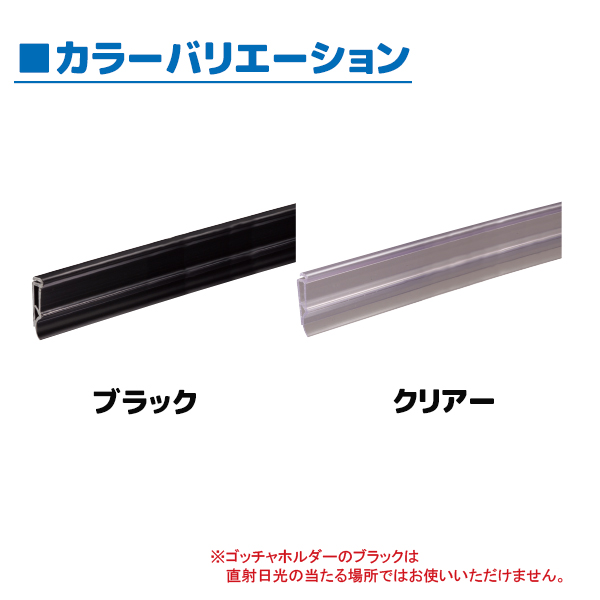 ゴッチャーホルダー1本【1】 G-A1/A0 要法人名 屋内 通販・オーダーメイドの【賑わい創りの道具や】