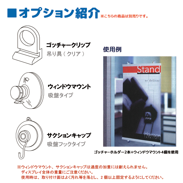 ゴッチャーホルダー1本【1】 G-A1/A0 要法人名 屋内 通販・オーダーメイドの【賑わい創りの道具や】