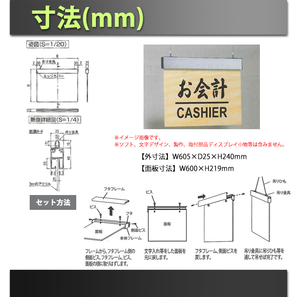 吊り下げサイン 600×200 7S707 屋内 両面 吊り下げ 通販・オーダーメイドの【賑わい創りの道具や】