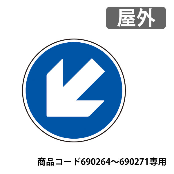 サインタワーa Bタイプ用 上部表示板 7 725 屋外 専用表示板です 斜め矢印 店舗用品とディスプレイ什器の通販 賑わい創りの道具や