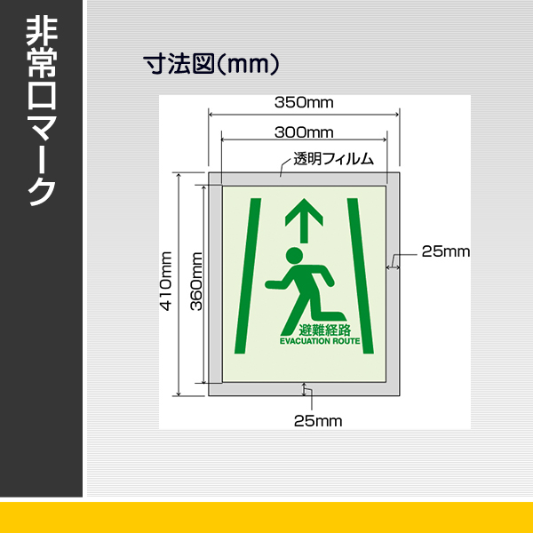 UNIT ユニット 防災標識 824-78 反射看板 補助板 通販