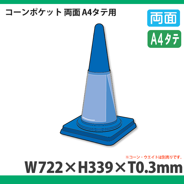 マグネット付コーンウエイト（700mmH用）　10個セット　ユニット - 3