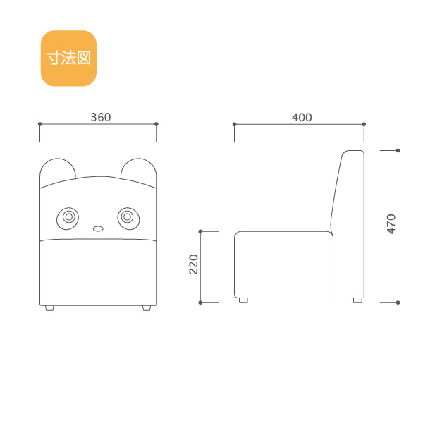 キッズソファ パンダ KS-1P-PA AS-016 (キッズ専用) 通販・オーダーメイドの【賑わい創りの道具や】