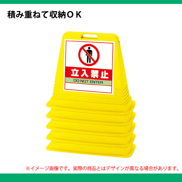 サインキューブスリム 黄 駐輪禁止 両面 ユニット 865-622YE - 4