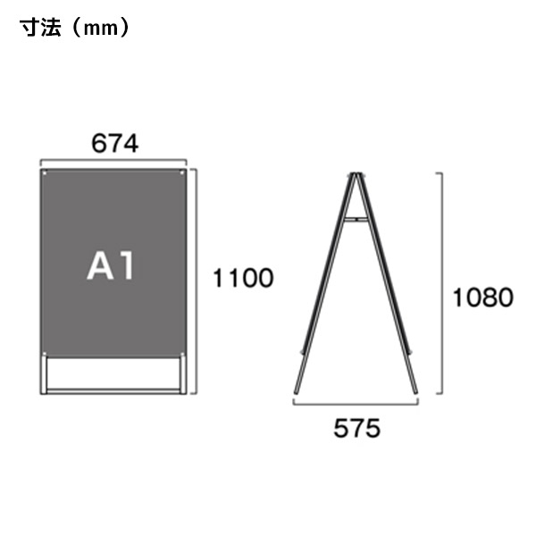 ポスター用スタンド看板 ホワイト PSSK-A1RW 両面／A型看板 個人宅配送不可 通販・オーダーメイドの【賑わい創りの道具や】