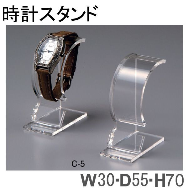 時計スタンド C-5 4台セット アクリル製品 トーメイ | 通販・オーダー ...