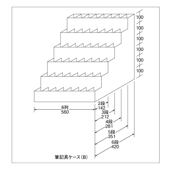 筆記具ケース（8列6段） アクリル製品 トーメイ 通販・オーダーメイドの【賑わい創りの道具や】