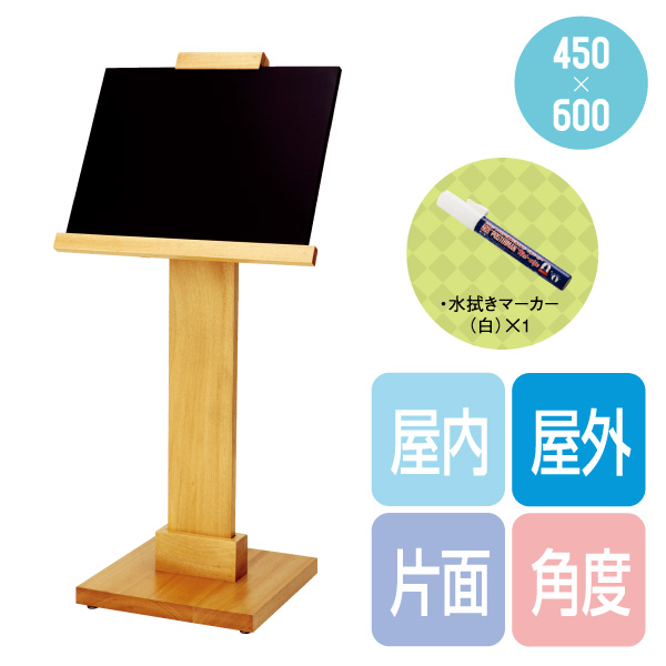Sgm 456 メニュースタンド 木製マーカーボード 屋内 屋外 片面 角度 折畳 店舗用品とディスプレイ什器の通販 賑わい創りの道具や Sgm 456 メニュースタンド 木製マーカーボード 屋内 屋外 片面 角度 折畳 店舗用品とディスプレイ什器の通販 賑わい創りの道具や