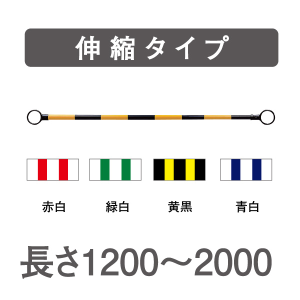 SALE／84%OFF】 コーンバー 2m 赤 白 34φ 10本セット カラーコーンオプション品