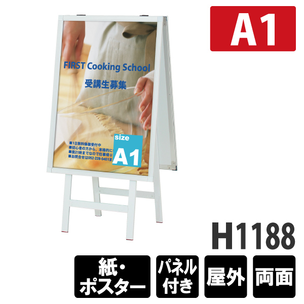 注目の福袋をピックアップ！ 屋外スイング式サイン ウインドマスターコンパクト 白無地面板×２面 VPTG２４0１