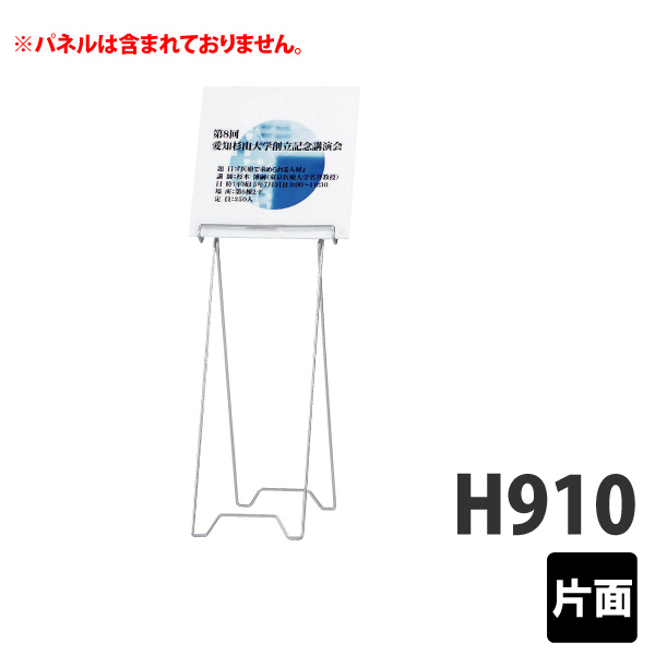 高評価の贈り物 スタンドサイン120用面板 無地ホワイト 62121-00