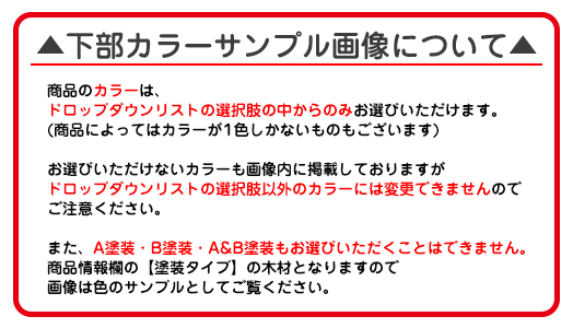 カラーサンプルのご注意