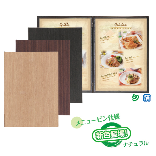 LS-12 和洋兼用メニューブック B5 各色<br />※掲載メニューはイメージです。<br />広告デザイン等は商品に含まれておりません。