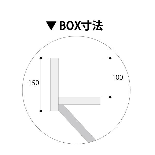 BOX寸法図