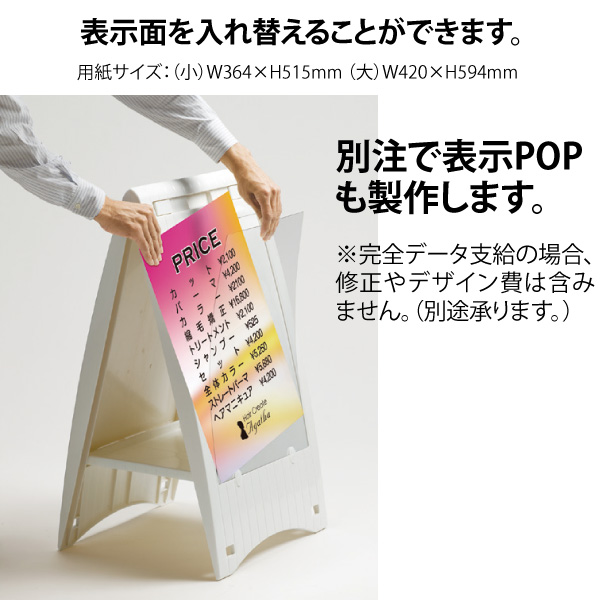 メッセージボード用POP(差替え式1枚)