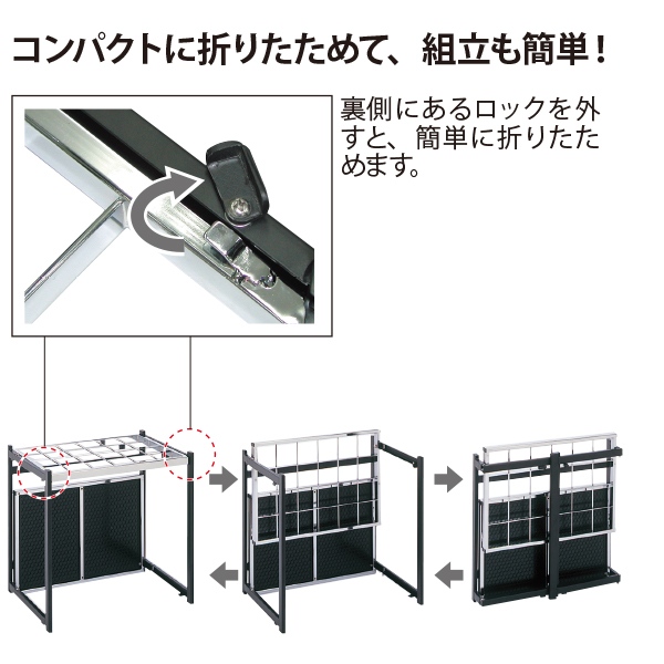 裏側にあるロックを外すと、簡単に折りたためます。