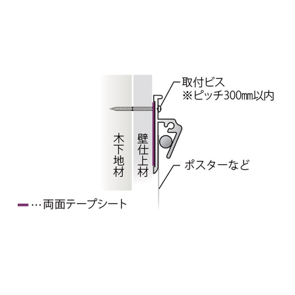 両面テープで取付けます。