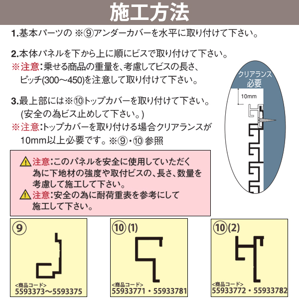 ※詳しくは設計・施工マニュアルをご覧ください。