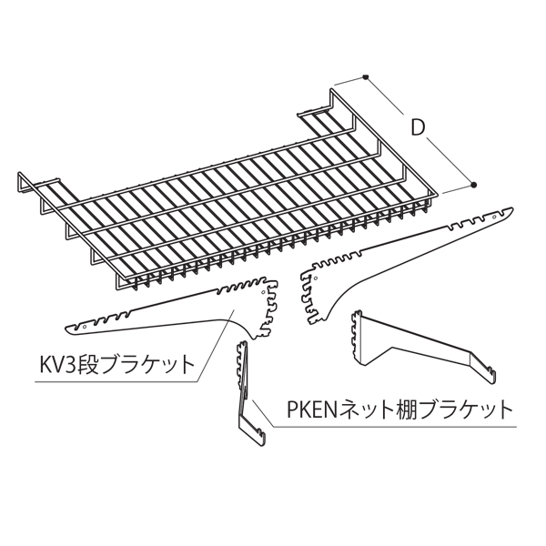 PKENネット棚セット