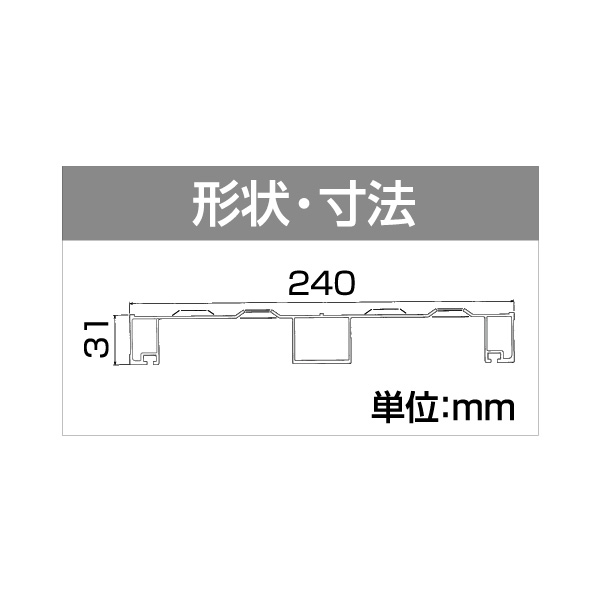 形状・寸法図