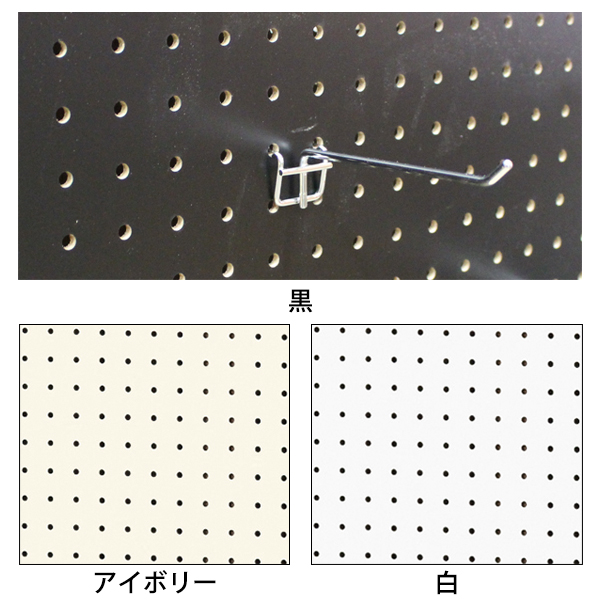 カラーサンプル 有孔ボード<br />※フックは付属しません。