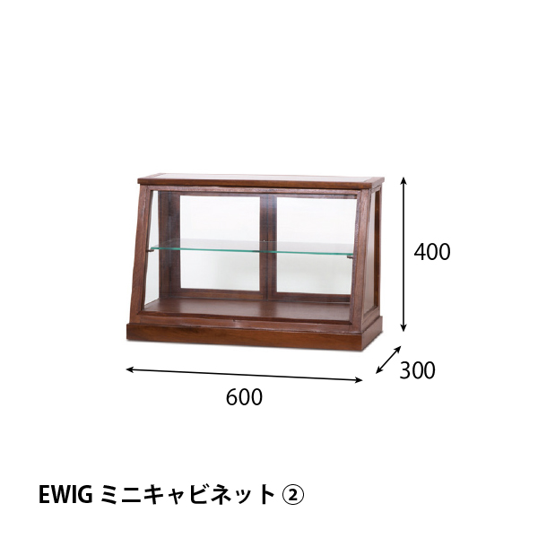 EWIG ミニキャビネット ②