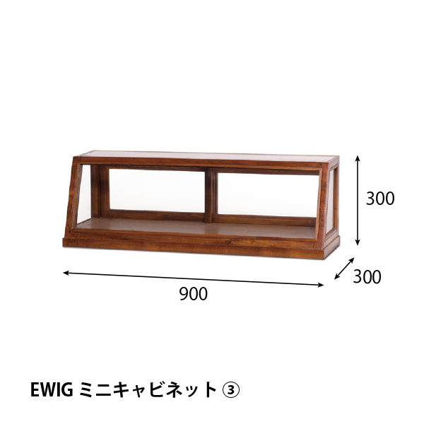 EWIG ミニキャビネット ③