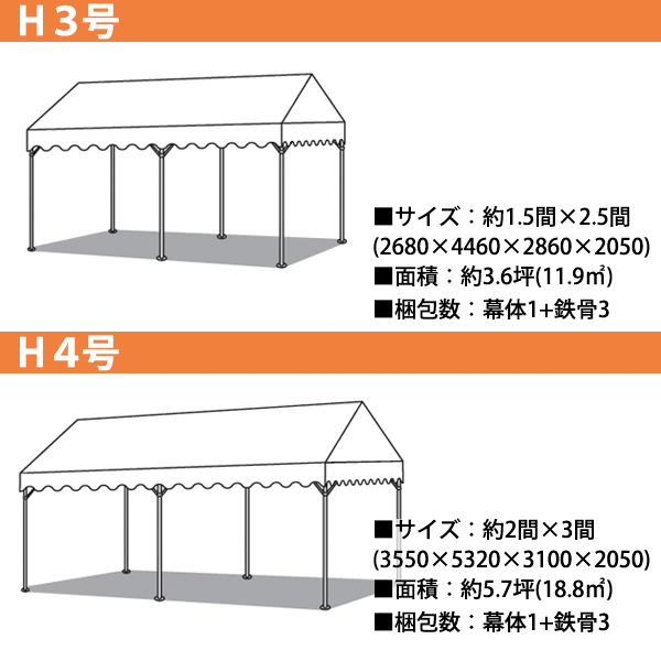 ※サイズはフレームの外寸です。<br />【サイズ : 奥行×間口×棟高×軒高】