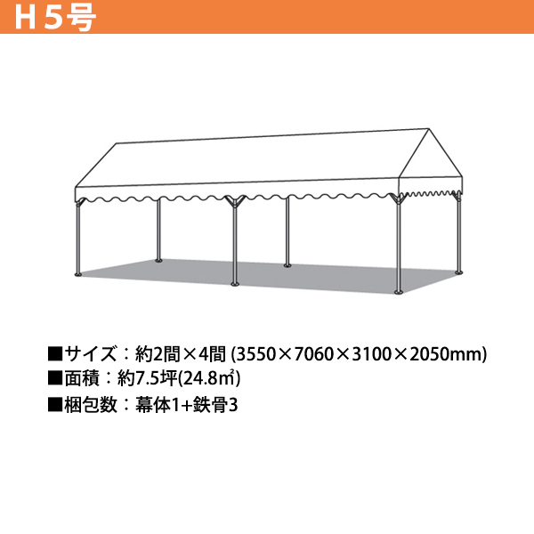 ※サイズはフレームの外寸です。<br />【サイズ : 奥行×間口×棟高×軒高】