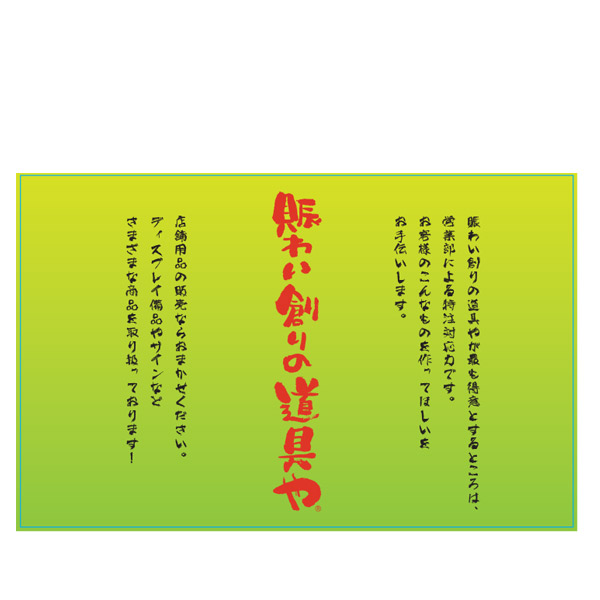 ※端の方にデザインがあると、縫い目に被る可能性がございますのでご注意ください。<br />一本足タイプ:W1914mm×H1230mm <br />二本足タイプ:W3170mm×H1600mm