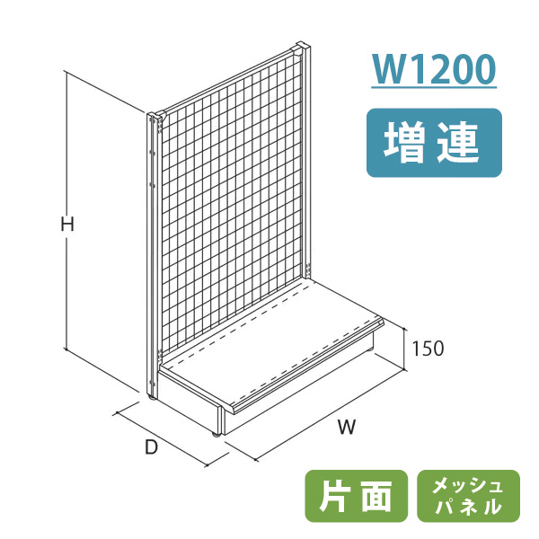 片面ネット（W93×D47×H120）単体 中日販売 システム什器 ゴンドラ