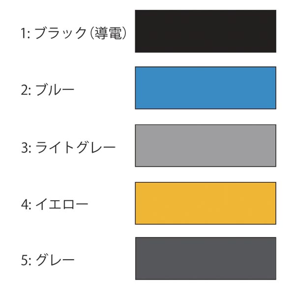 カラーバリエーション