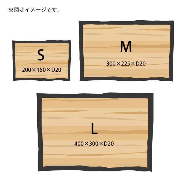 サイズ比較 イメージ図