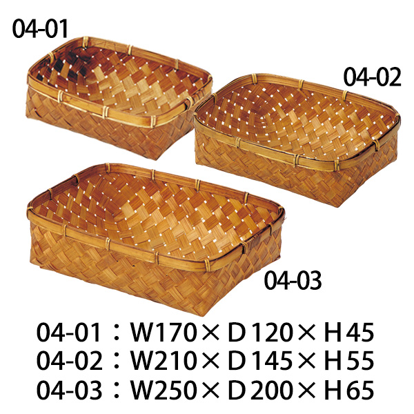 04-01 & 04-02 & 04-03 竹かご