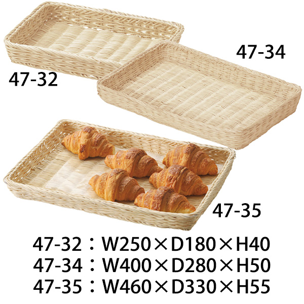 47-32 & 47-34 & 47-35 <br />ナチュラルラタントレー 浅型